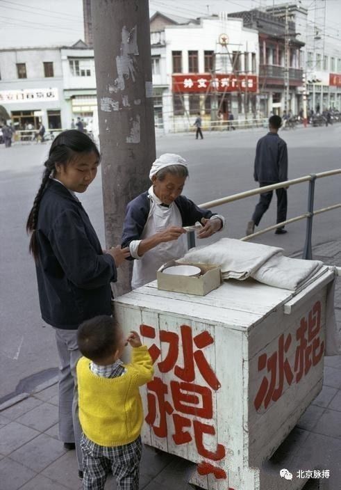 1973年，北京街头卖冰棍的