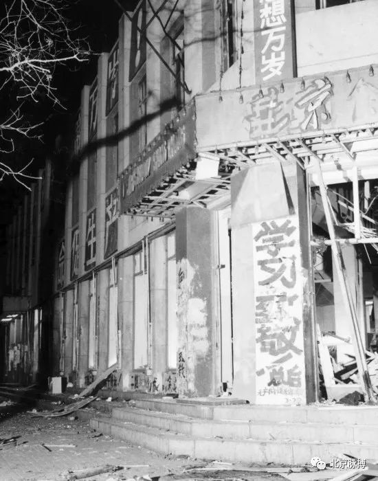 1968年4月3日，爆炸后的北京西单商场