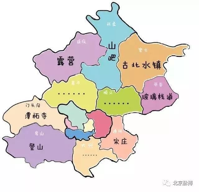 文艺青年眼中的北京地图（郊区）