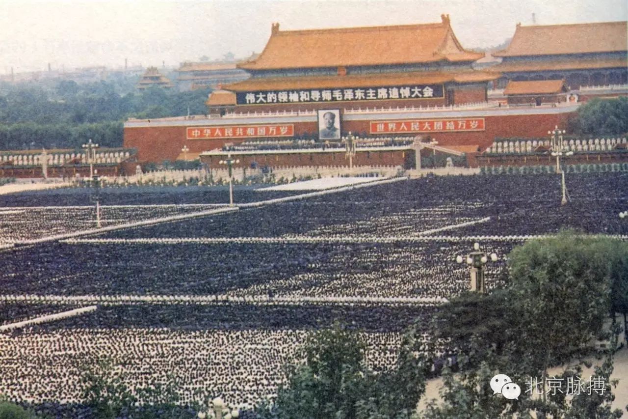 1979年9月18日，收到百万群众在天安门广场举行毛主席追悼大会