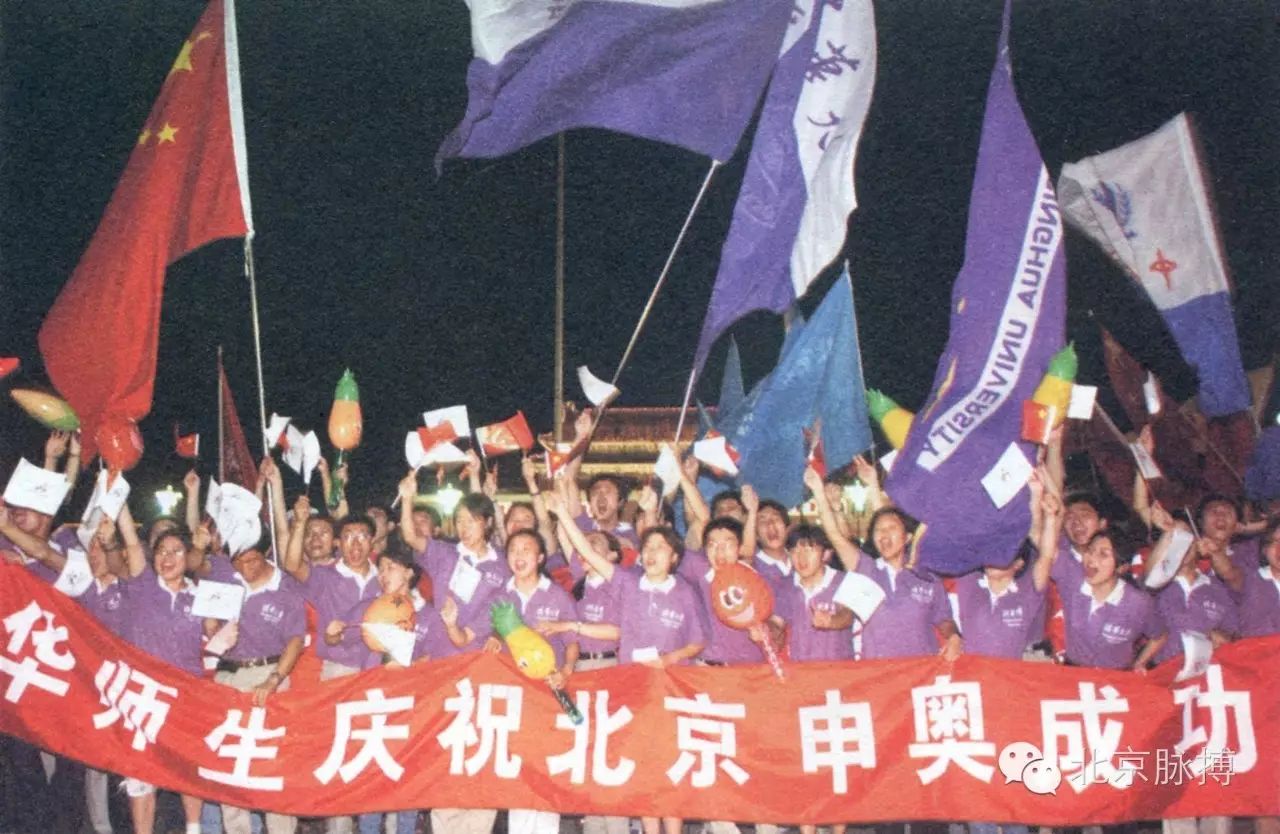 2001年7月3日，数十万民众来到天安门广场庆祝北京申奥称