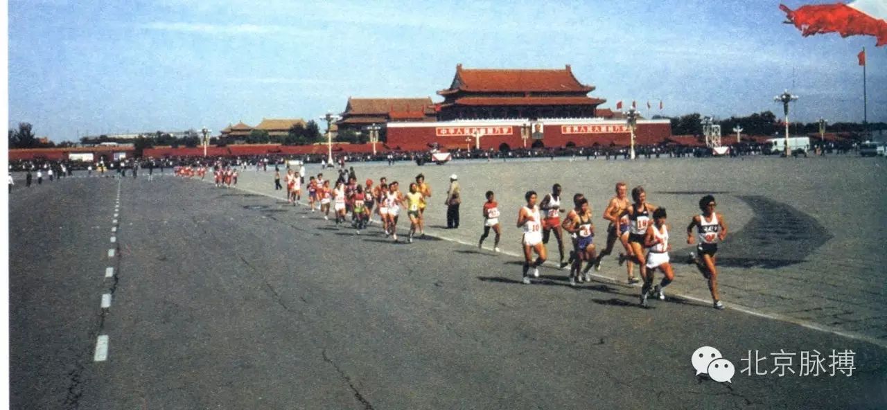1981年，北京国际马拉松赛参赛选手通过天安门广场