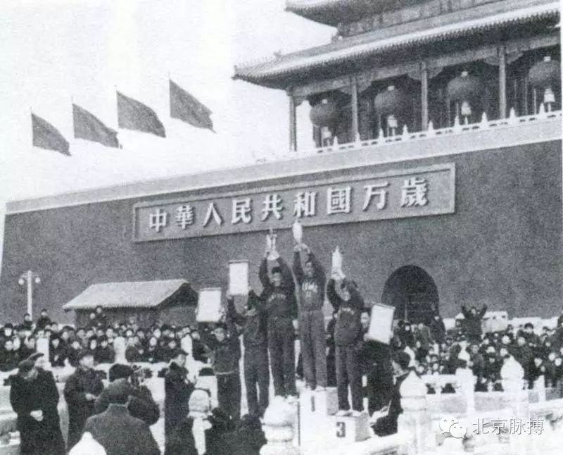 1964年2月25日，北京春季环城赛结束后在天安门前颁奖