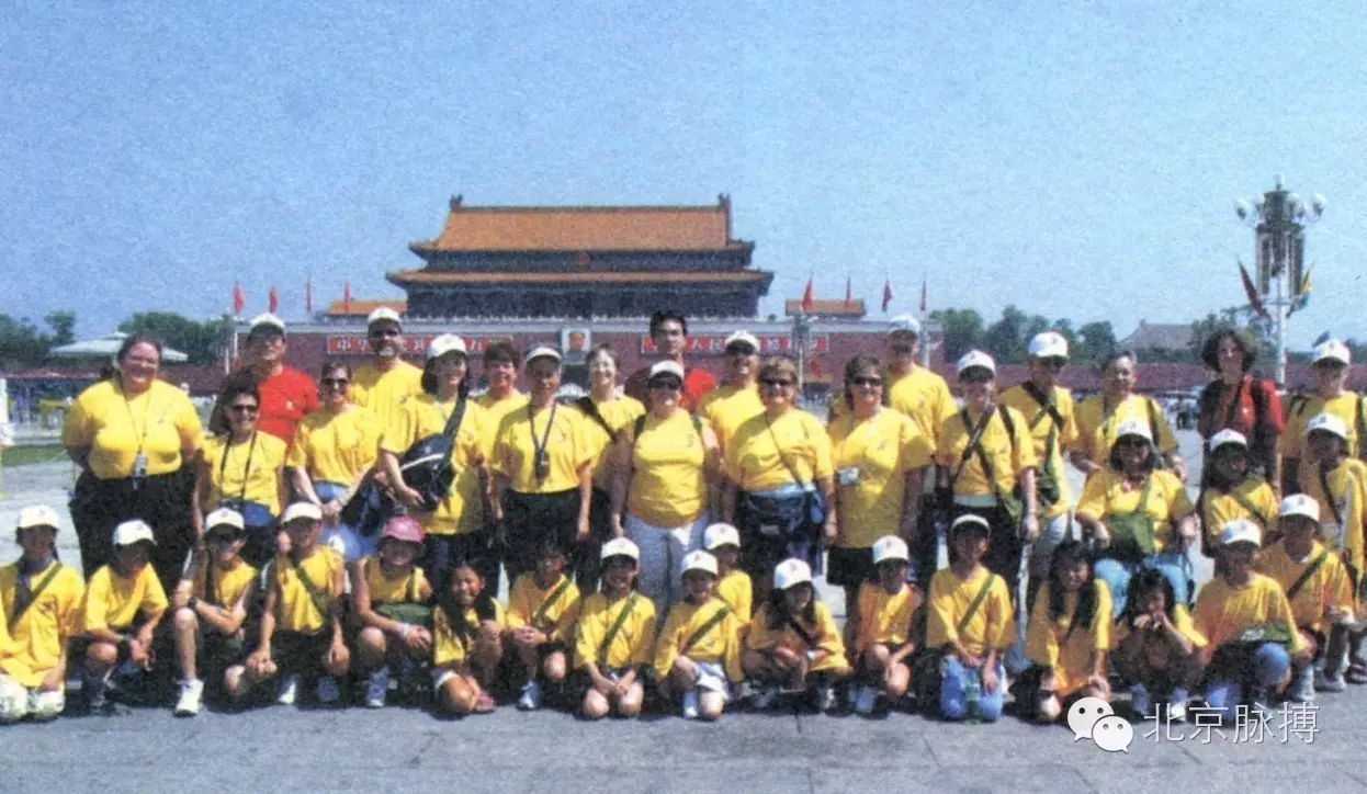 2005年6月20日，美国人领养中国儿童夏令营在天安门广场合影