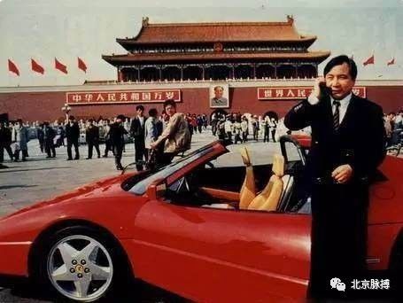 1992年，北京首富李晓华买了当时中国第一台法拉利，并开到了天安门前