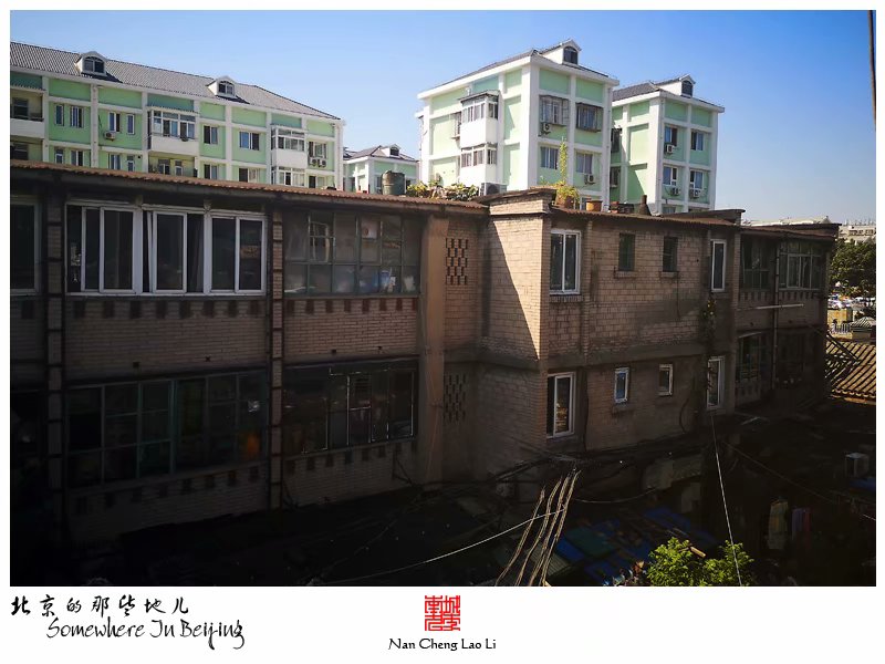 西园子四巷里的简易楼