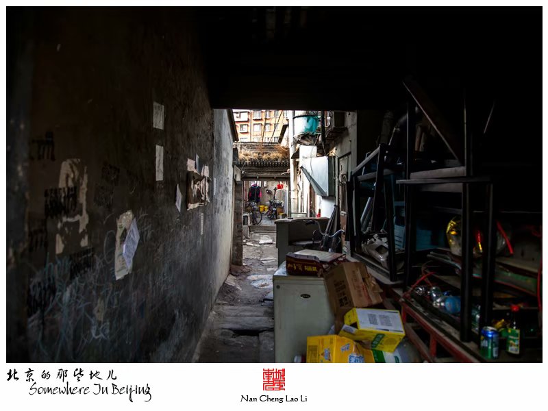 三家店东街七十八号义源记商号