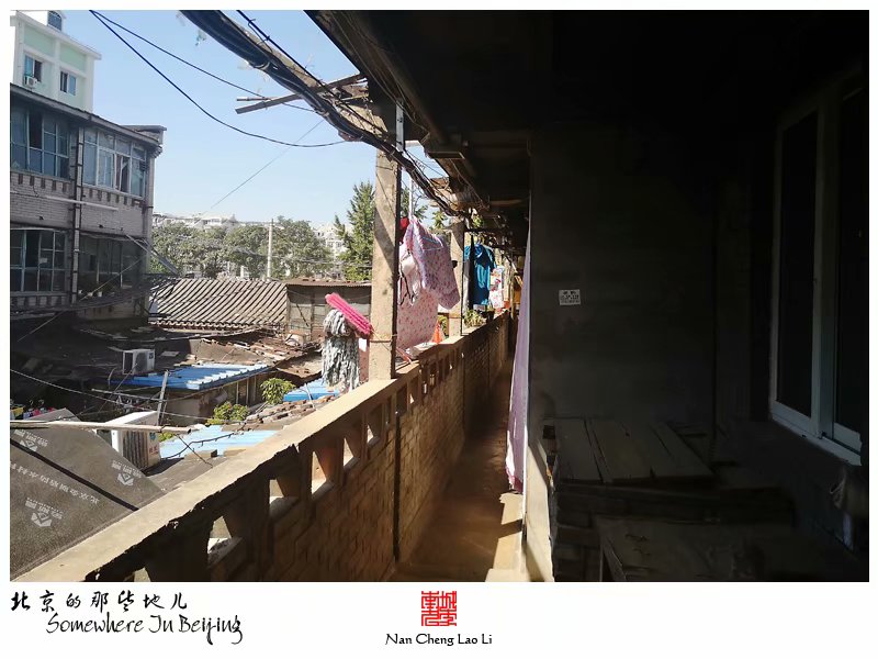 西园子四巷里的简易楼