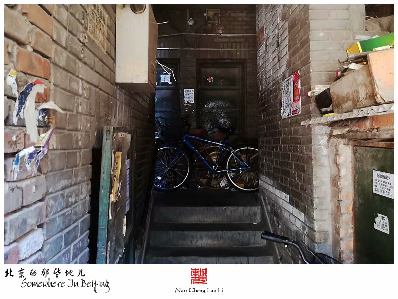 西园子四巷里的简易楼