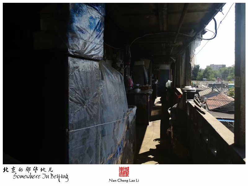 西园子四巷里的简易楼
