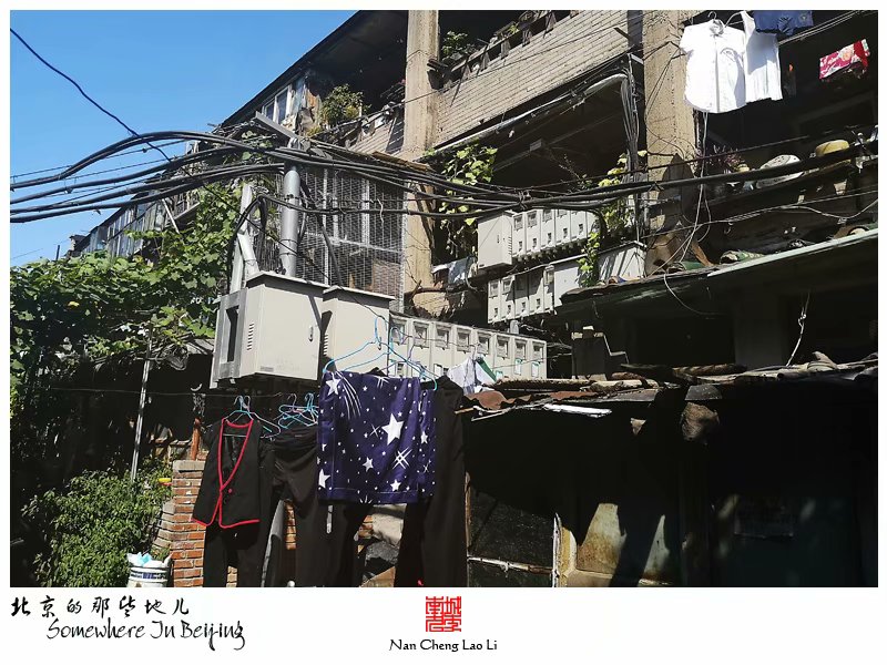 西园子四巷里的简易楼