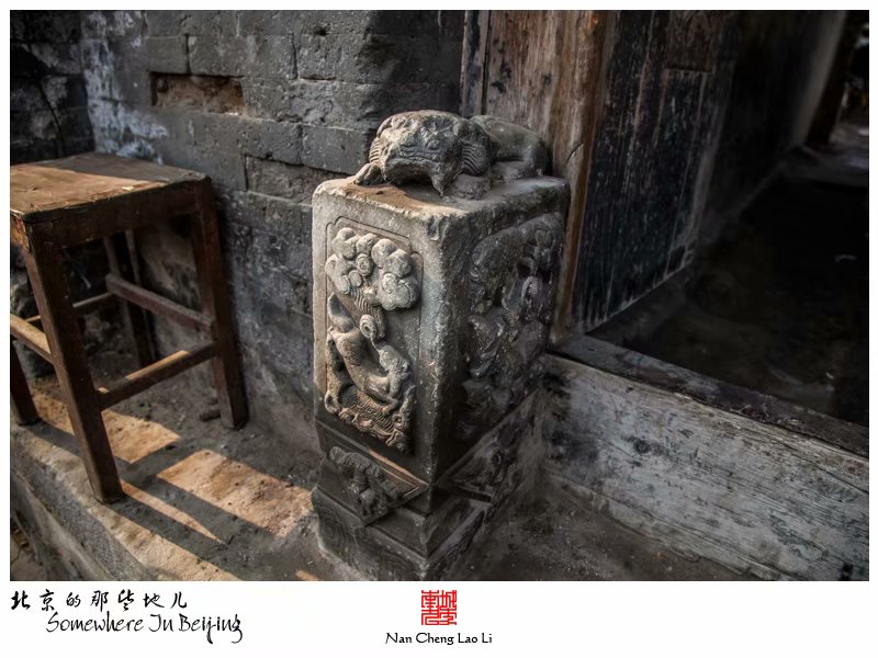 三家店东街七十八号义源记商号