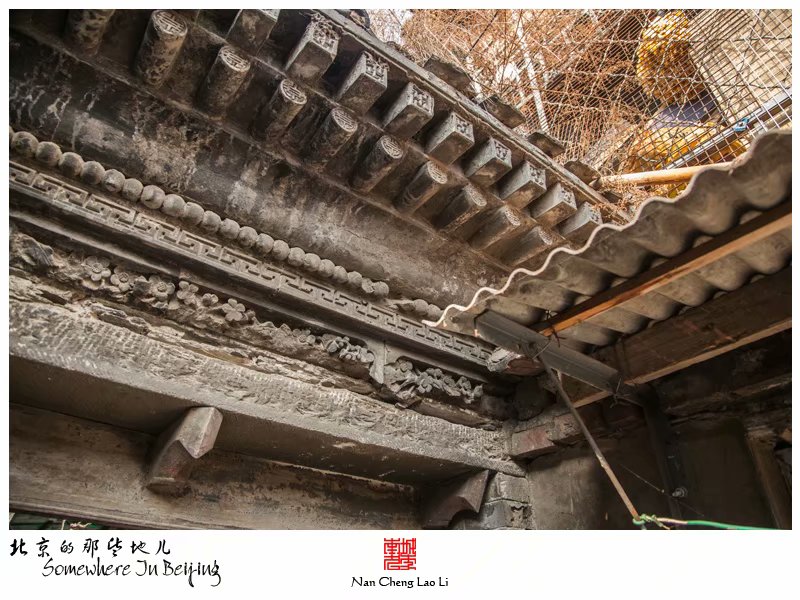 三家店东街七十八号义源记商号