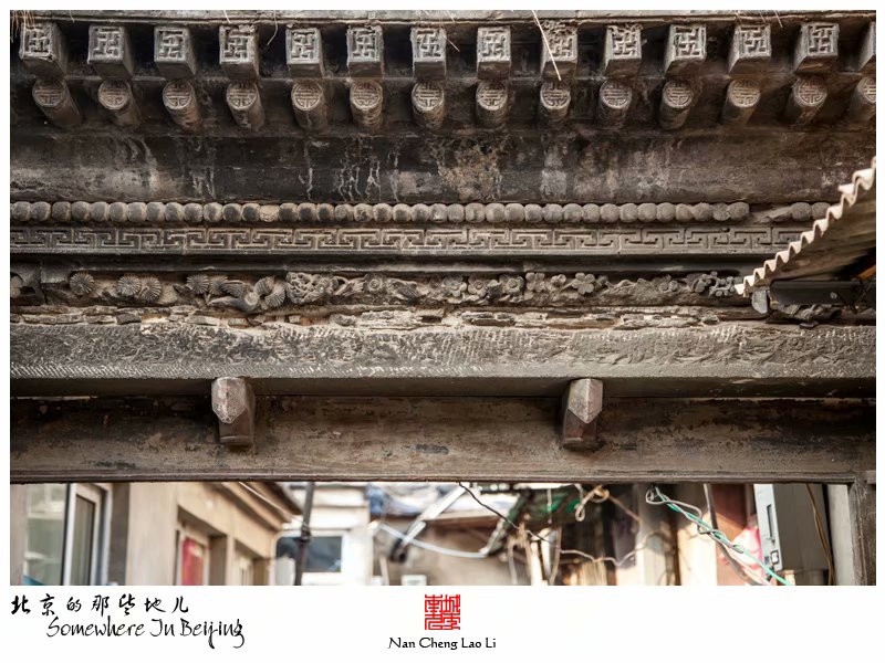 三家店东街七十八号义源记商号