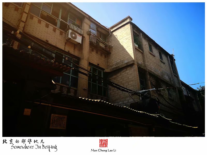 西园子四巷里的简易楼