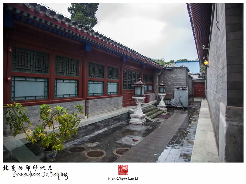 陟山门街清稽查内务府御史衙门