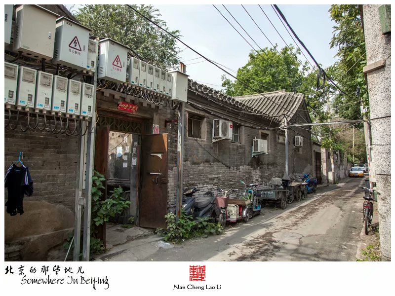 奋章胡同二十一号