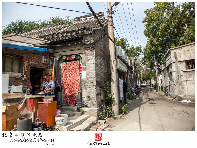 奋章胡同二十一号