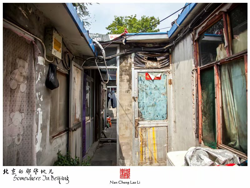 奋章胡同二十一号