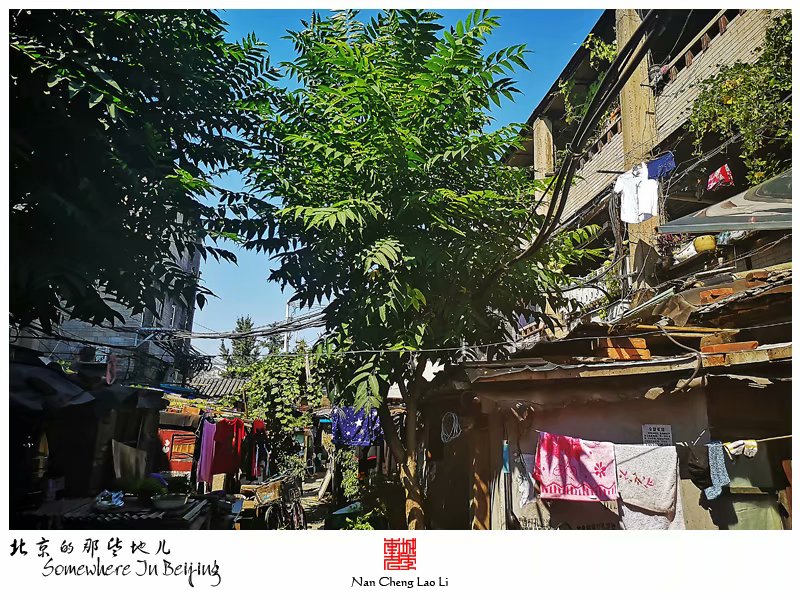西园子四巷里的简易楼