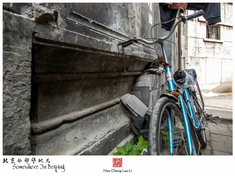 奋章胡同二十一号
