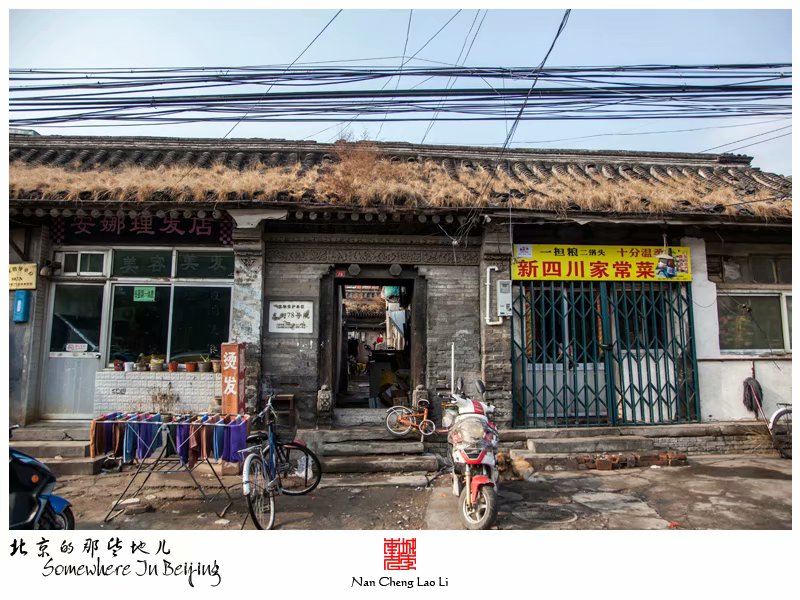 三家店东街七十八号义源记商号
