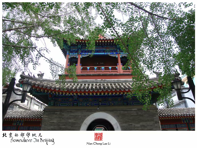 东四南大街东四清真寺记录