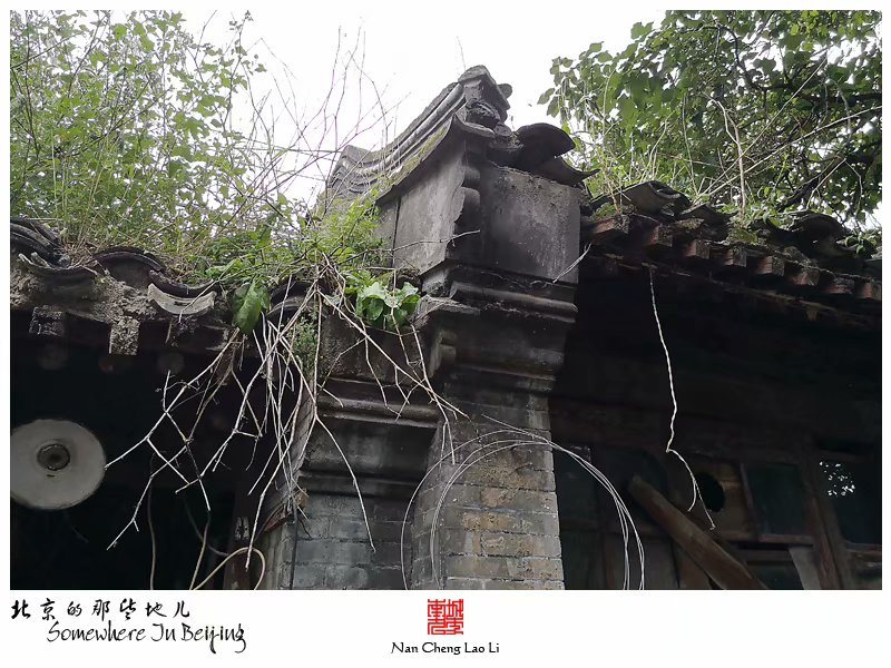 恭俭胡同位于西城区景山一带，南北走向，北起地安门西大街，南到景山后街，全长差不多有600来米，胡同西侧又另分出了五条巷，命名恭俭一、二、三、四、五巷。其中北京著名的冰窖就位于恭俭五巷，北京市文物保护单位，现在是一家冰窖餐厅，我曾经以美食寻觅的篇幅记录过这里。