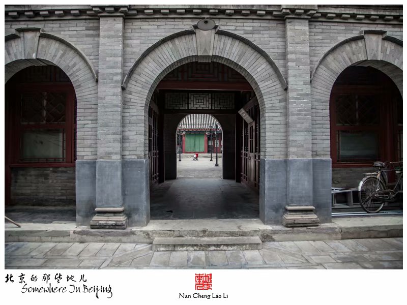 东四南大街东四清真寺记录