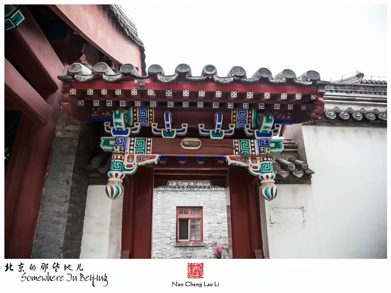 东四南大街东四清真寺记录
