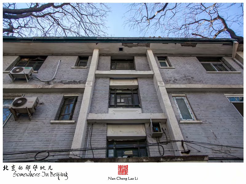 三里河里的老楼房