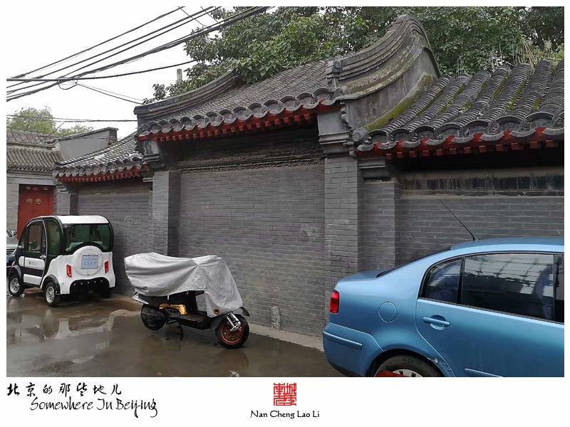 恭俭胡同位于西城区景山一带，南北走向，北起地安门西大街，南到景山后街，全长差不多有600来米，胡同西侧又另分出了五条巷，命名恭俭一、二、三、四、五巷。其中北京著名的冰窖就位于恭俭五巷，北京市文物保护单位，现在是一家冰窖餐厅，我曾经以美食寻觅的篇幅记录过这里。