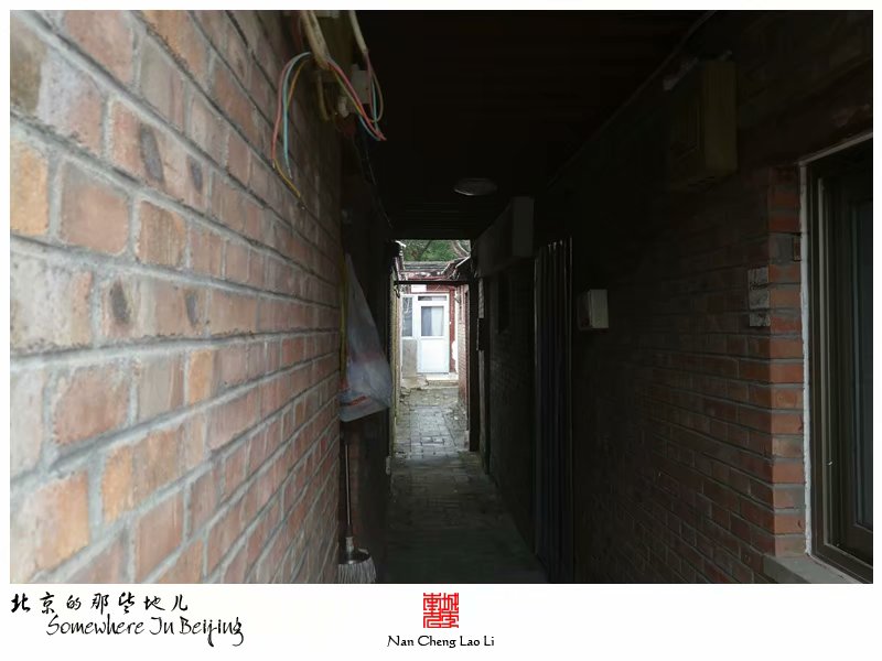 陟山门街十三号院记录（杂院篇）