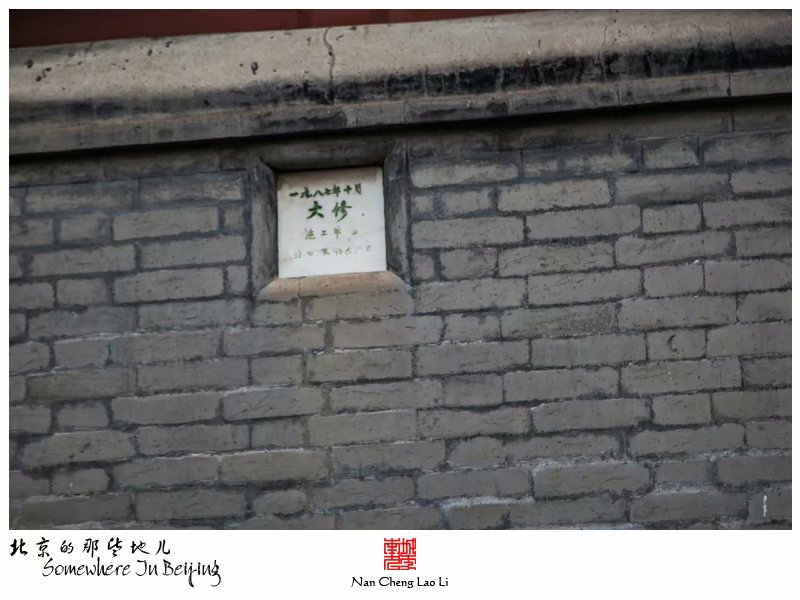 东四南大街东四清真寺记录