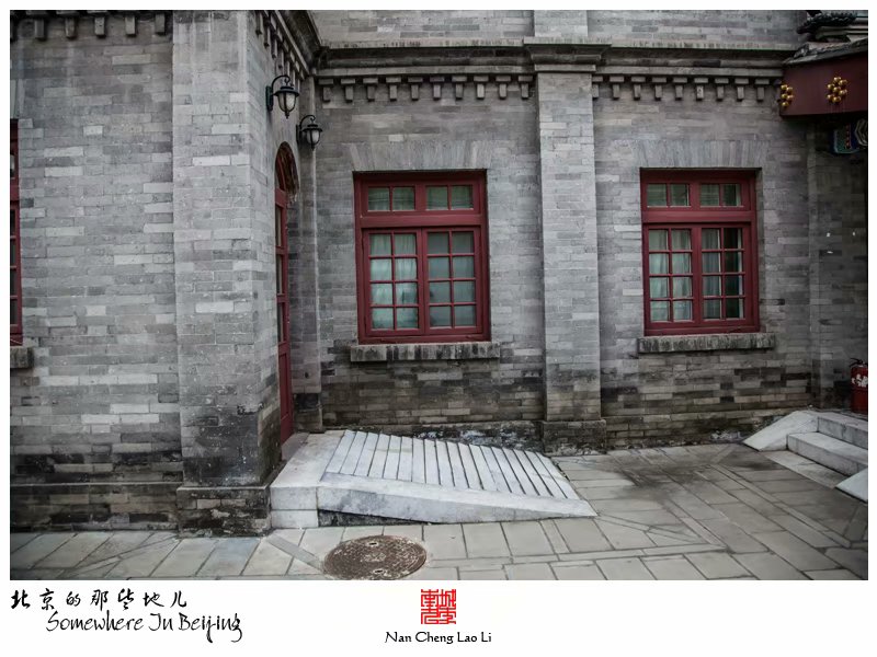 东四南大街东四清真寺记录