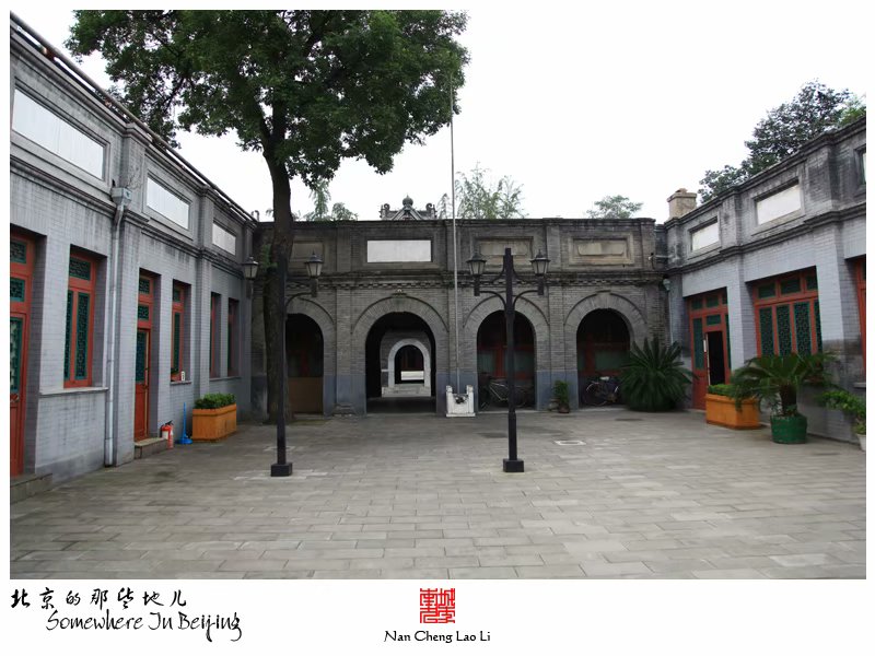 东四南大街东四清真寺记录