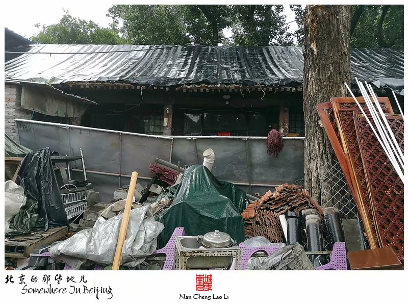 恭俭胡同位于西城区景山一带，南北走向，北起地安门西大街，南到景山后街，全长差不多有600来米，胡同西侧又另分出了五条巷，命名恭俭一、二、三、四、五巷。其中北京著名的冰窖就位于恭俭五巷，北京市文物保护单位，现在是一家冰窖餐厅，我曾经以美食寻觅的篇幅记录过这里。