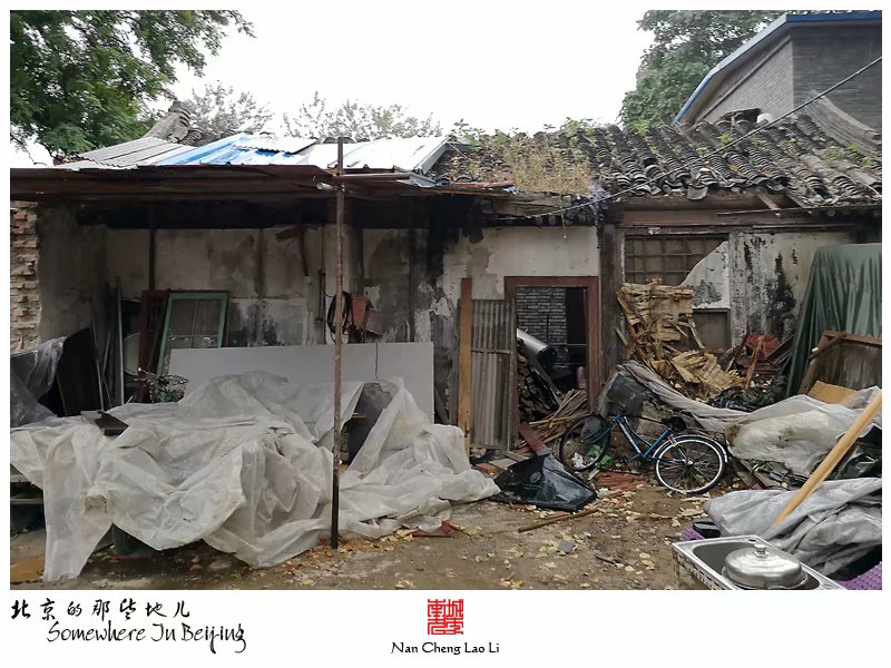 恭俭胡同位于西城区景山一带，南北走向，北起地安门西大街，南到景山后街，全长差不多有600来米，胡同西侧又另分出了五条巷，命名恭俭一、二、三、四、五巷。其中北京著名的冰窖就位于恭俭五巷，北京市文物保护单位，现在是一家冰窖餐厅，我曾经以美食寻觅的篇幅记录过这里。
