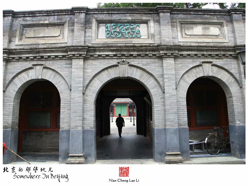 东四南大街东四清真寺记录
