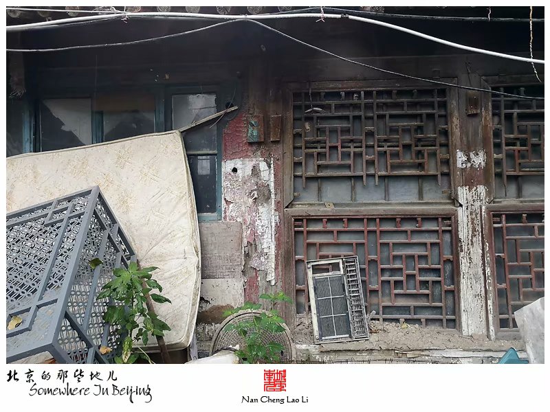 恭俭胡同位于西城区景山一带，南北走向，北起地安门西大街，南到景山后街，全长差不多有600来米，胡同西侧又另分出了五条巷，命名恭俭一、二、三、四、五巷。其中北京著名的冰窖就位于恭俭五巷，北京市文物保护单位，现在是一家冰窖餐厅，我曾经以美食寻觅的篇幅记录过这里。
