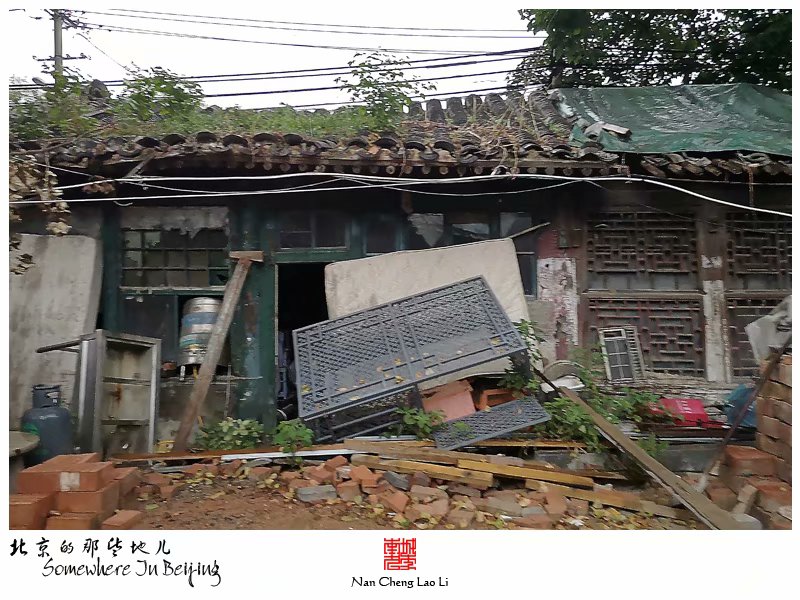 恭俭胡同位于西城区景山一带，南北走向，北起地安门西大街，南到景山后街，全长差不多有600来米，胡同西侧又另分出了五条巷，命名恭俭一、二、三、四、五巷。其中北京著名的冰窖就位于恭俭五巷，北京市文物保护单位，现在是一家冰窖餐厅，我曾经以美食寻觅的篇幅记录过这里。