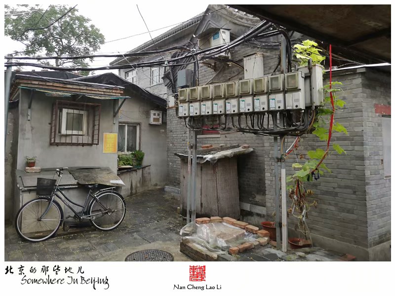 陟山门街十三号院记录（杂院篇）