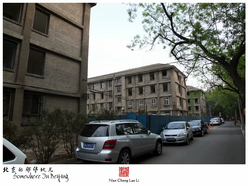 三里河里的老楼房