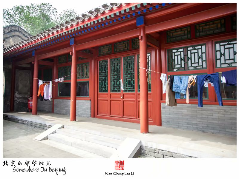 烂缦胡同湖南会馆旧址（四）
