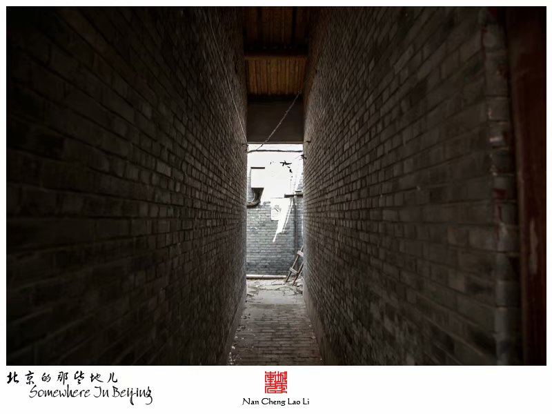 烂缦胡同一百零八号记录