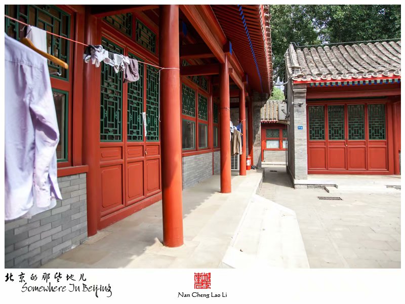 烂缦胡同湖南会馆旧址（四）