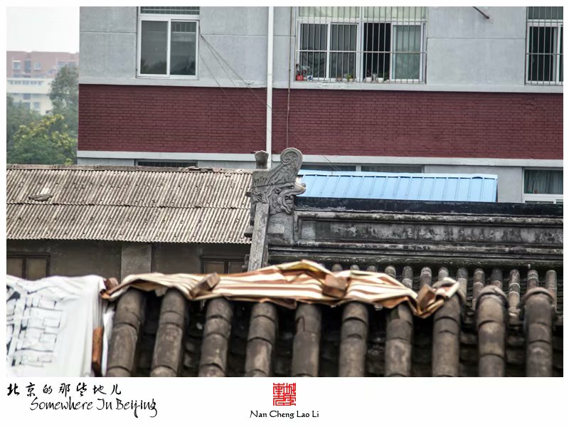 永庆胡同莲花寺遗存（破败篇）