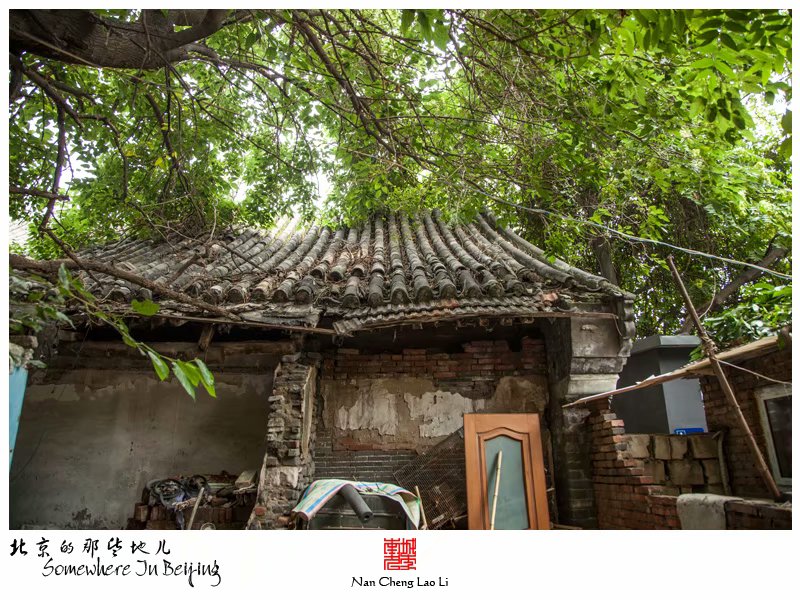 永庆胡同莲花寺遗存（破败篇）