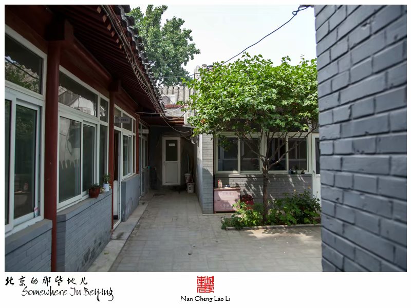 烂缦胡同一百零八号记录