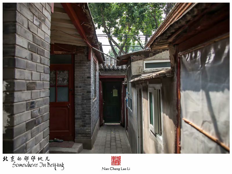 烂缦胡同八十二号记录